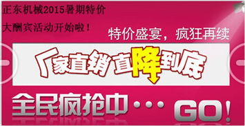 正東食品機(jī)械 廠家直銷，品質(zhì)、價(jià)格與服務(wù)的全方位保障